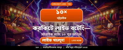 সেরা গেমিং অভিজ্ঞতার গ্যারান্টি