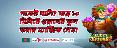 ১০০% ওয়েলকাম ডিপোজিট ম্যাচ promotion